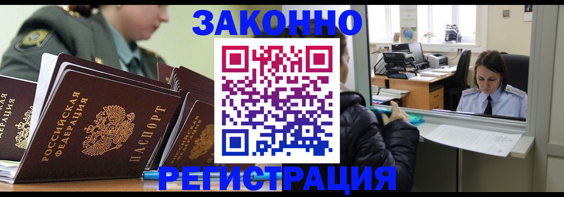 временная регистрация адрес в Кисловодске