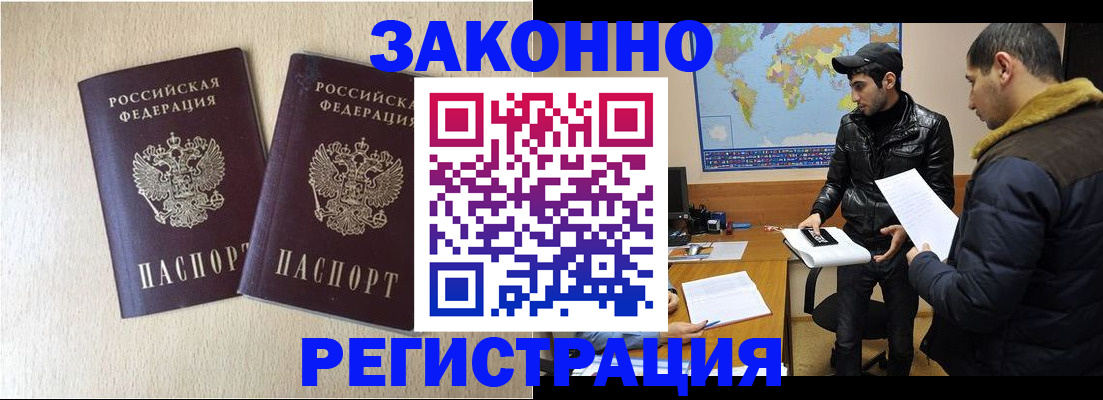 прописка паспорт в Кисловодске