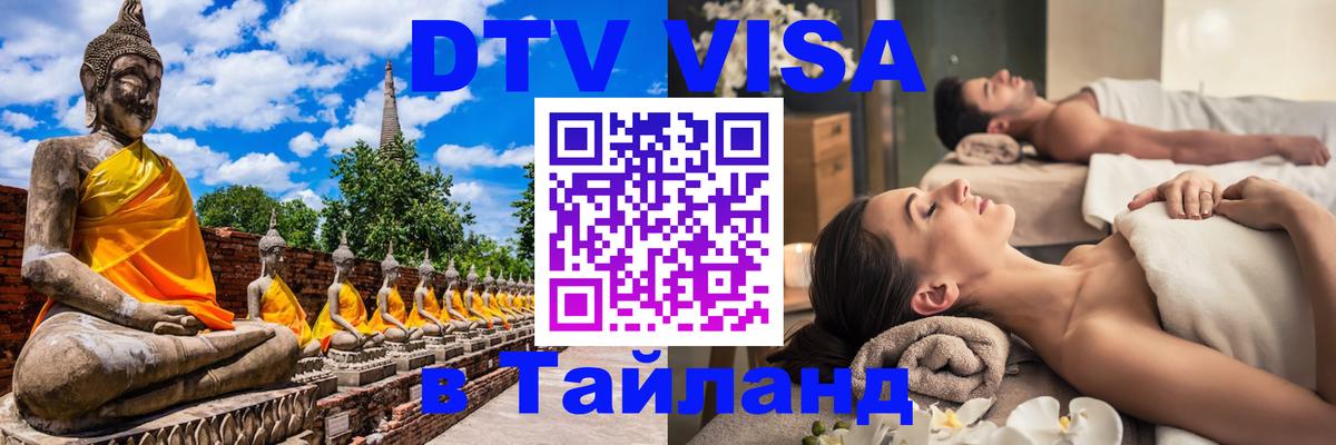 Оформление DTV визы под ключ: стоимость и тарифы, только загранпаспорт - 